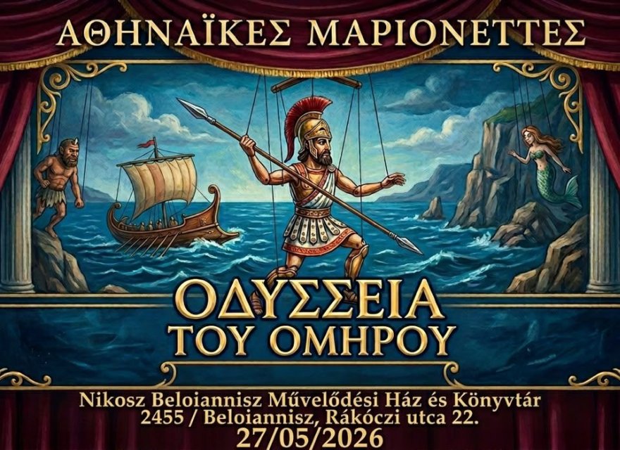 Athens Marionettes (Αθηναϊκές Μαριονεττες) társulat előadásában Homérosz, Odüsszeasz c.görög nyelvű darabja